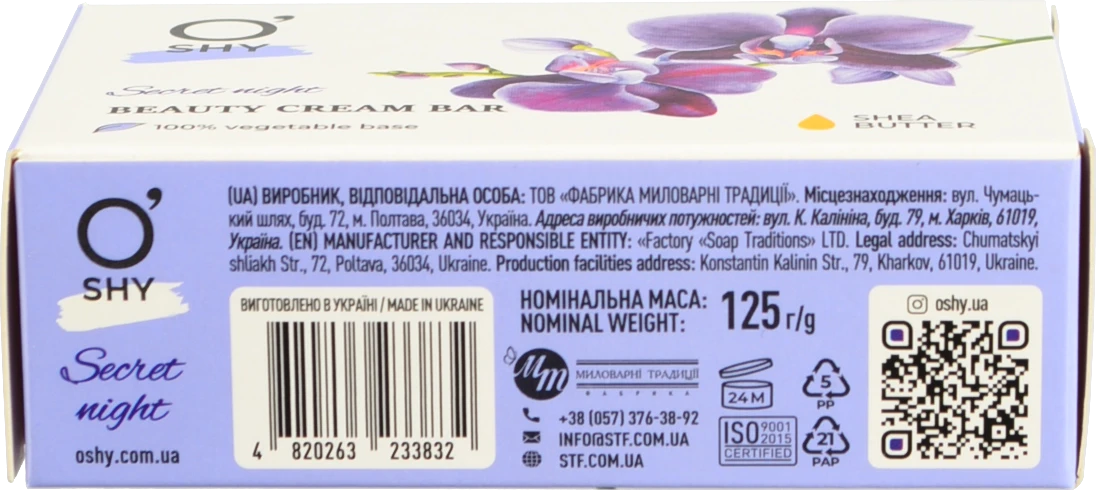 Крем-мило Oshy 125г secret night косметичне тверде
