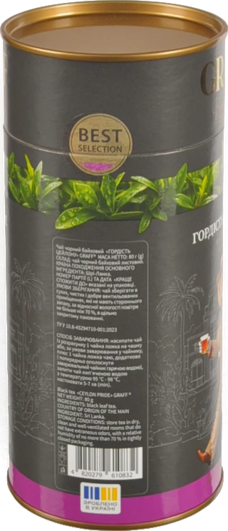 Чай Graff 80г гордість цейлону чорний тубус