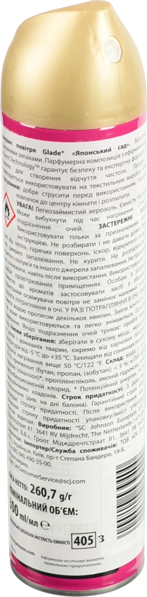 Освiжувач Glade 300мл японський сад