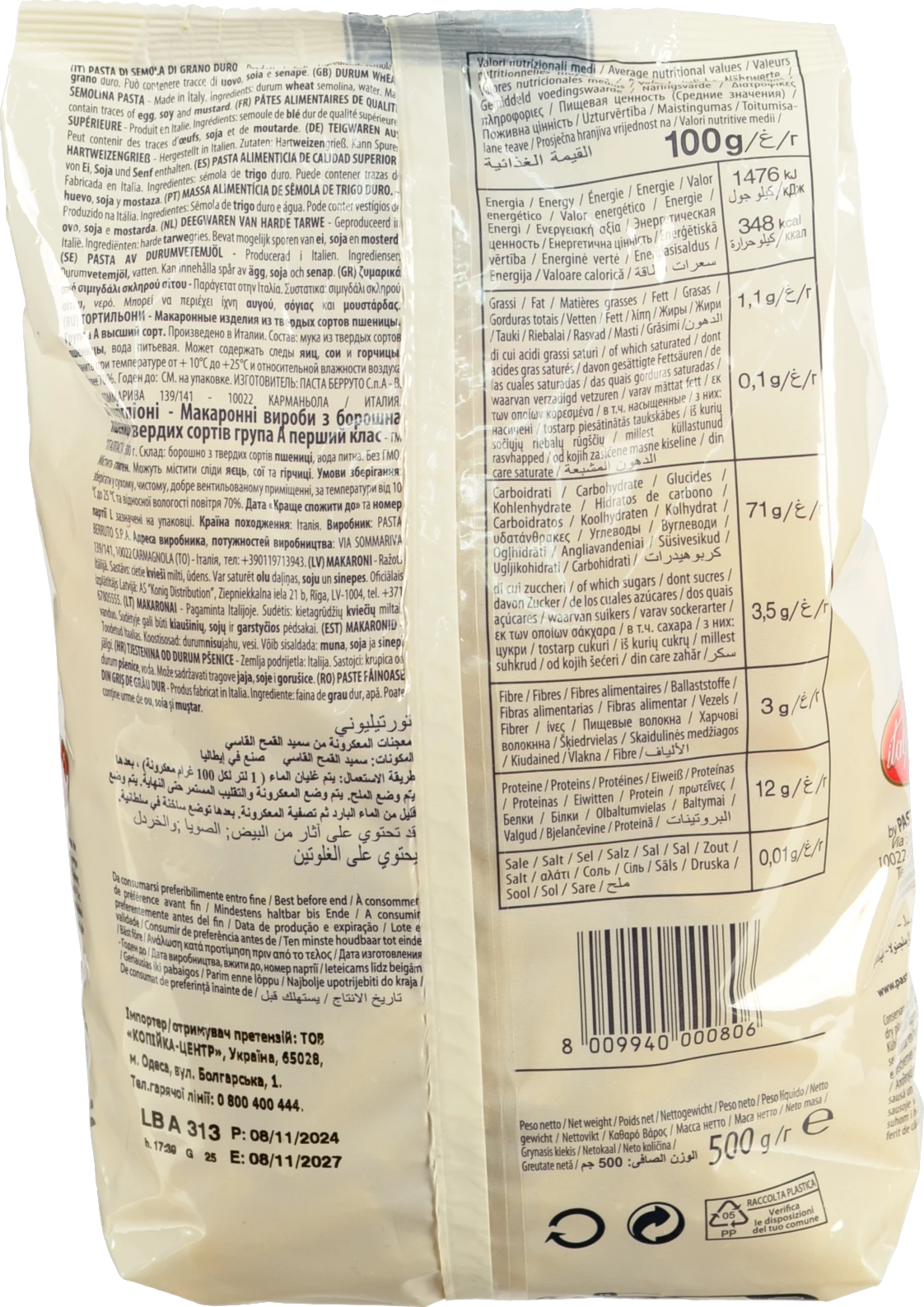 Макарони Italpasta 500г тортільоні
