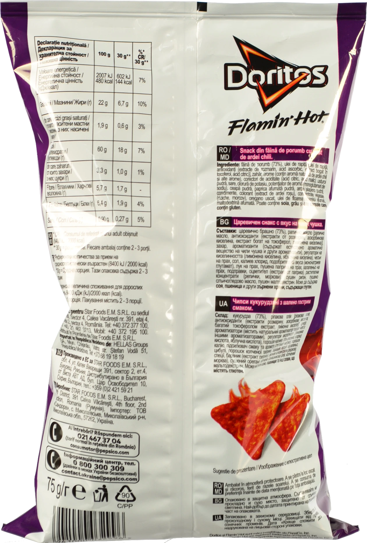 Снеки кукурузні Doritos 90г шалено гострі