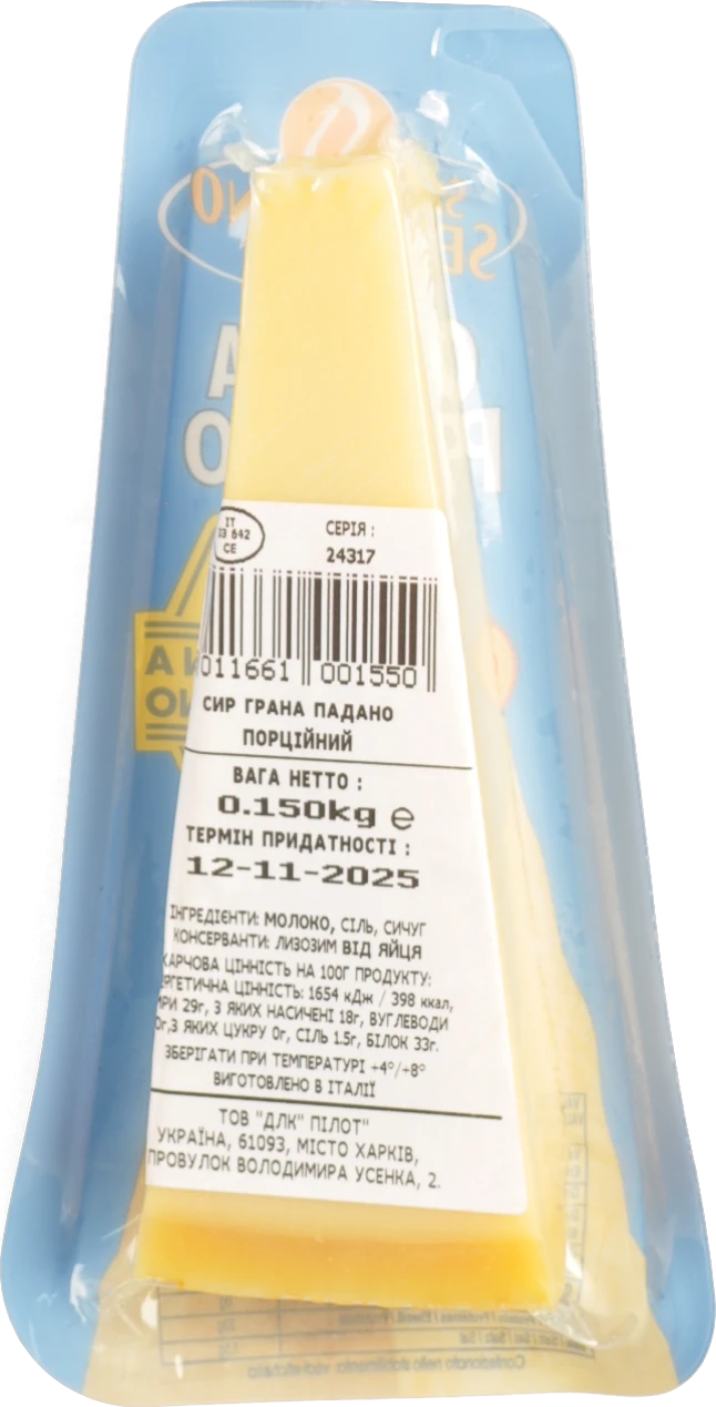 Сир San Sebastiano 150г grana padano 9міс.