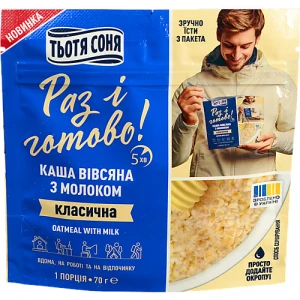 Каша вівсяна з молоком миттєвого приготування  ТМ Тьотя Соня Aunt Sonya 70 г пакет