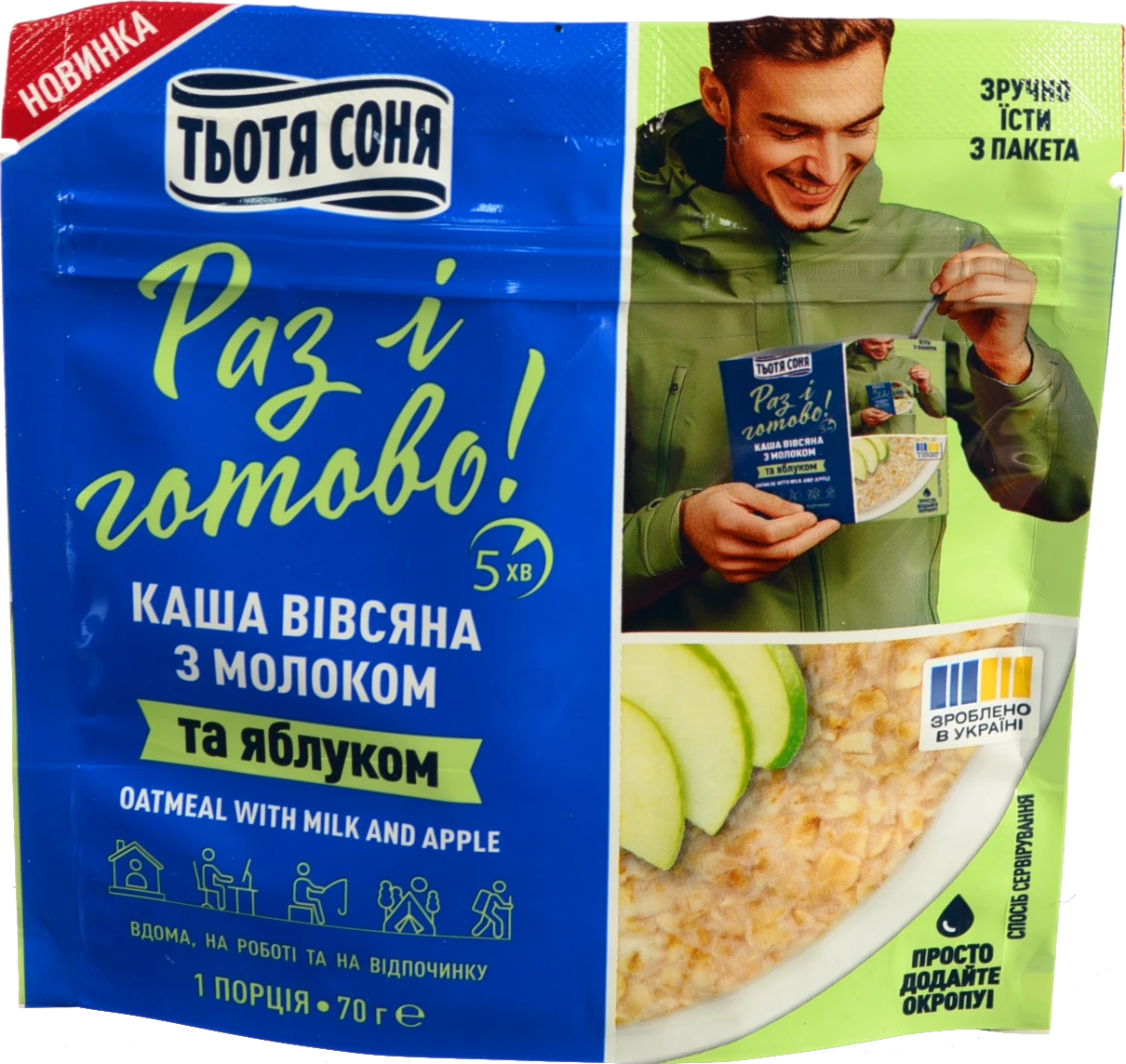 Каша вівсяна з молоком та яблуком миттєвого приготування  ТМ Тьотя Соня Aunt Sonya 70 г пакет