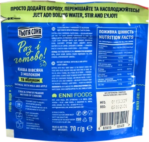 Каша вівсяна з молоком та яблуком миттєвого приготування  ТМ Тьотя Соня Aunt Sonya 70 г пакет