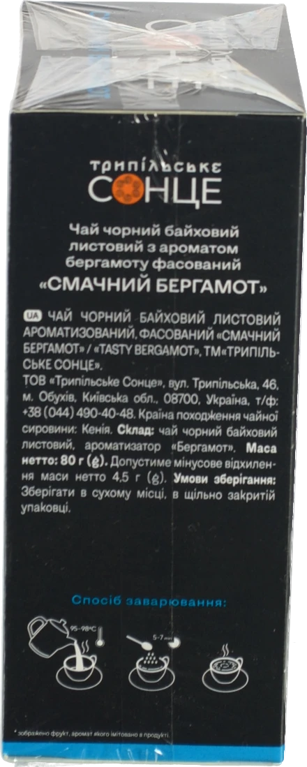 Чай чорн«Смачний Бергамот» ТМ «Трипільське Сонце» 80 г