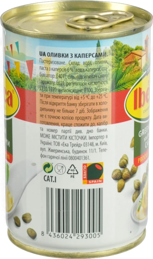 Оливки Iberica 300г з каперсами