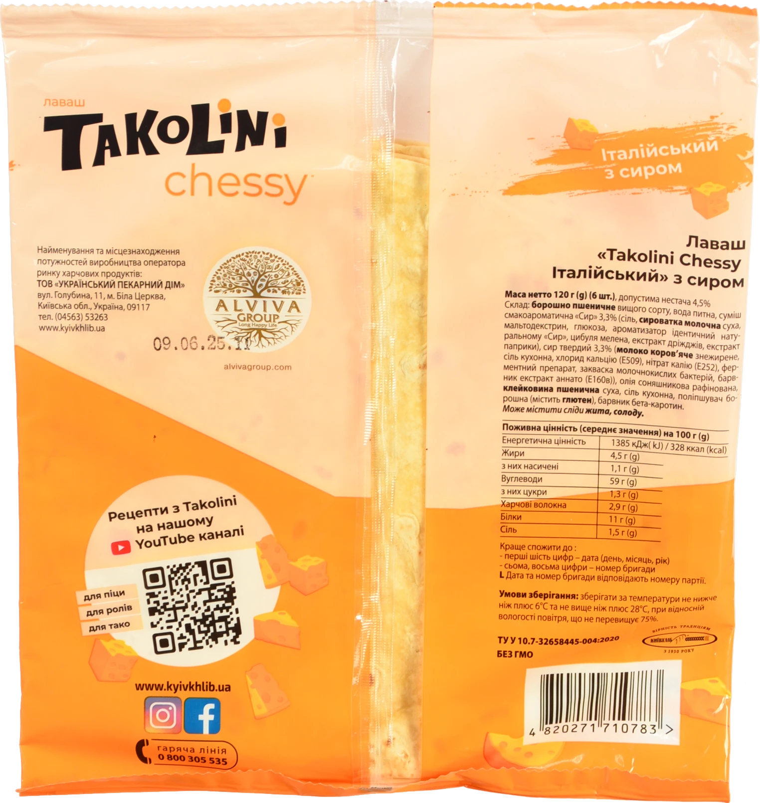 Лаваш Київхліб 120г takolini chessy італійський з сиром