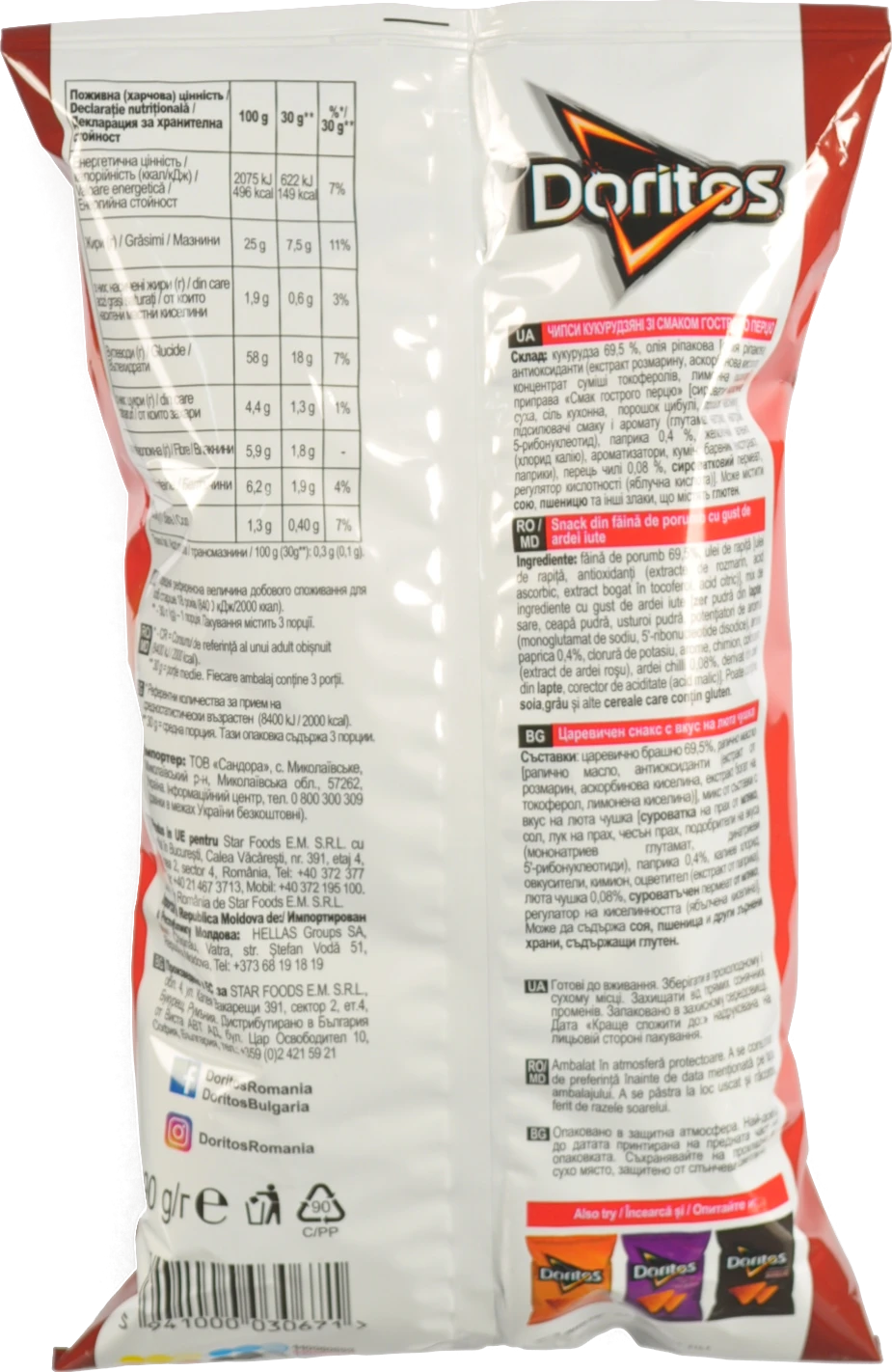 Снеки кукурузні Doritos 90г перець
