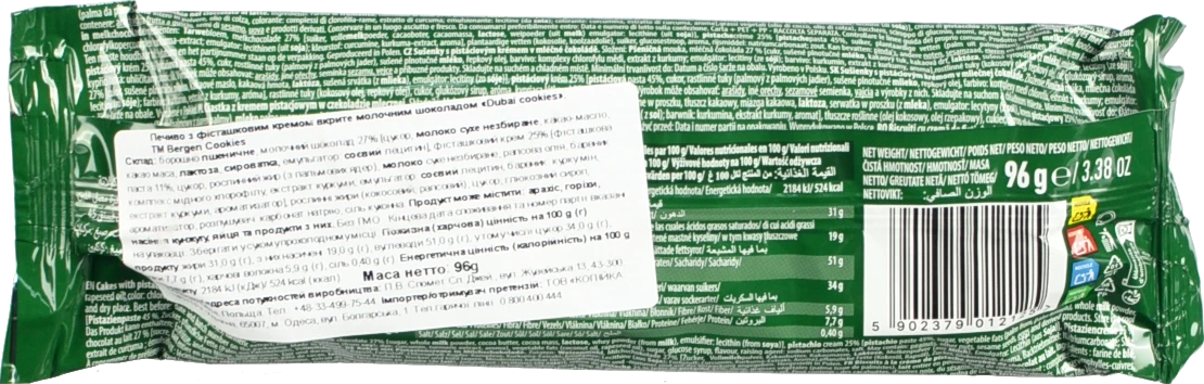 Печиво Bergen Cookies 96г