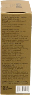 Чай Graff 80г гордість цейлону чорний