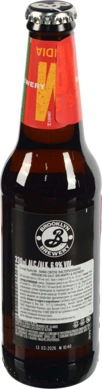 Пиво Brooklyn 0.33л east ipa hoppy  refined світле пастеризоване