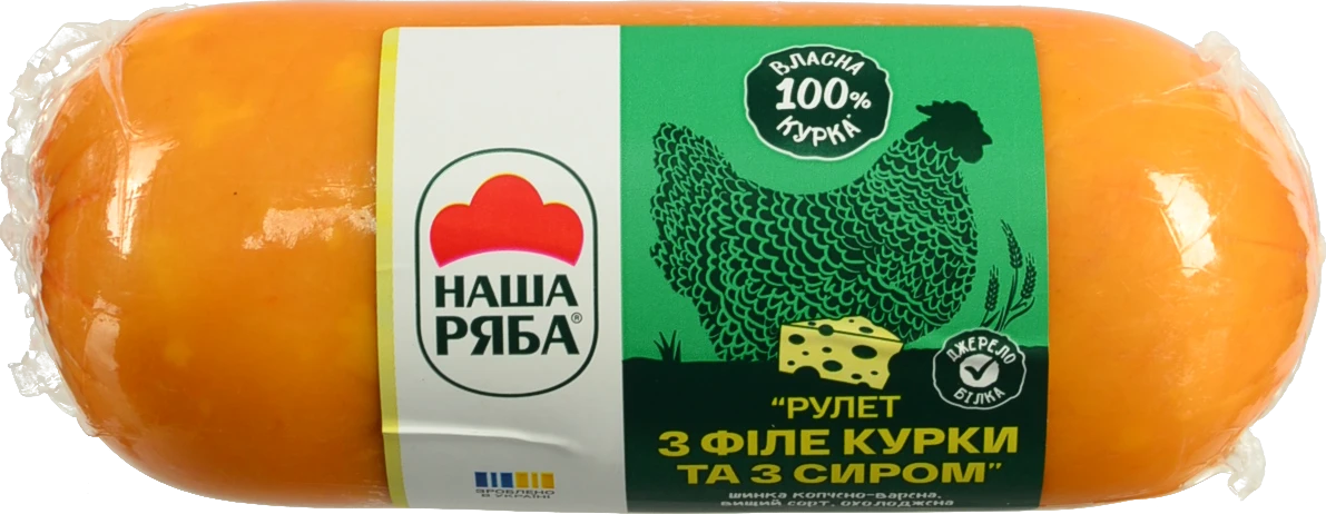 Шинка Наша Ряба 500г рулет з філе курки та сиру к.в в.с