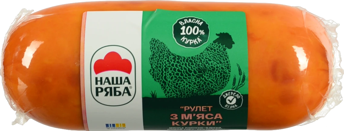 Шинка Наша Ряба 500г рулет з мяса курки к.в в.с
