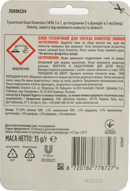 Блок для унітазу гігієнічний Лимон Сила 3в1 Domestos 35г