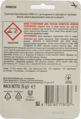 Блок для унітазу гігієнічний Лимон Сила 3в1 Domestos 35г