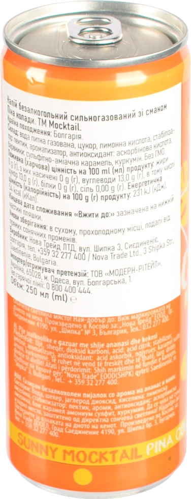 Моктейль Піна Колада 0.25л