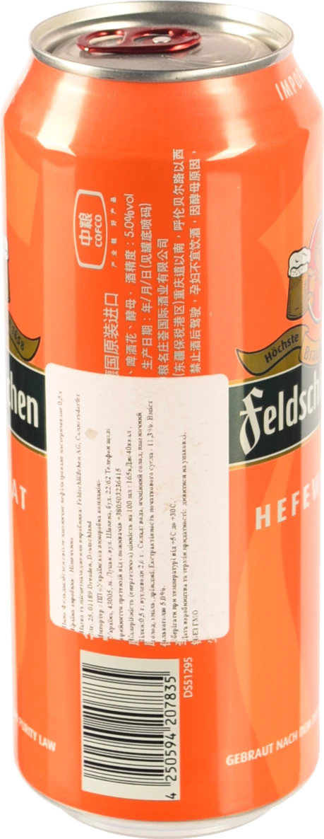 Пиво Feldschlochen 0.5л Нефільтроване світле пшеничне
