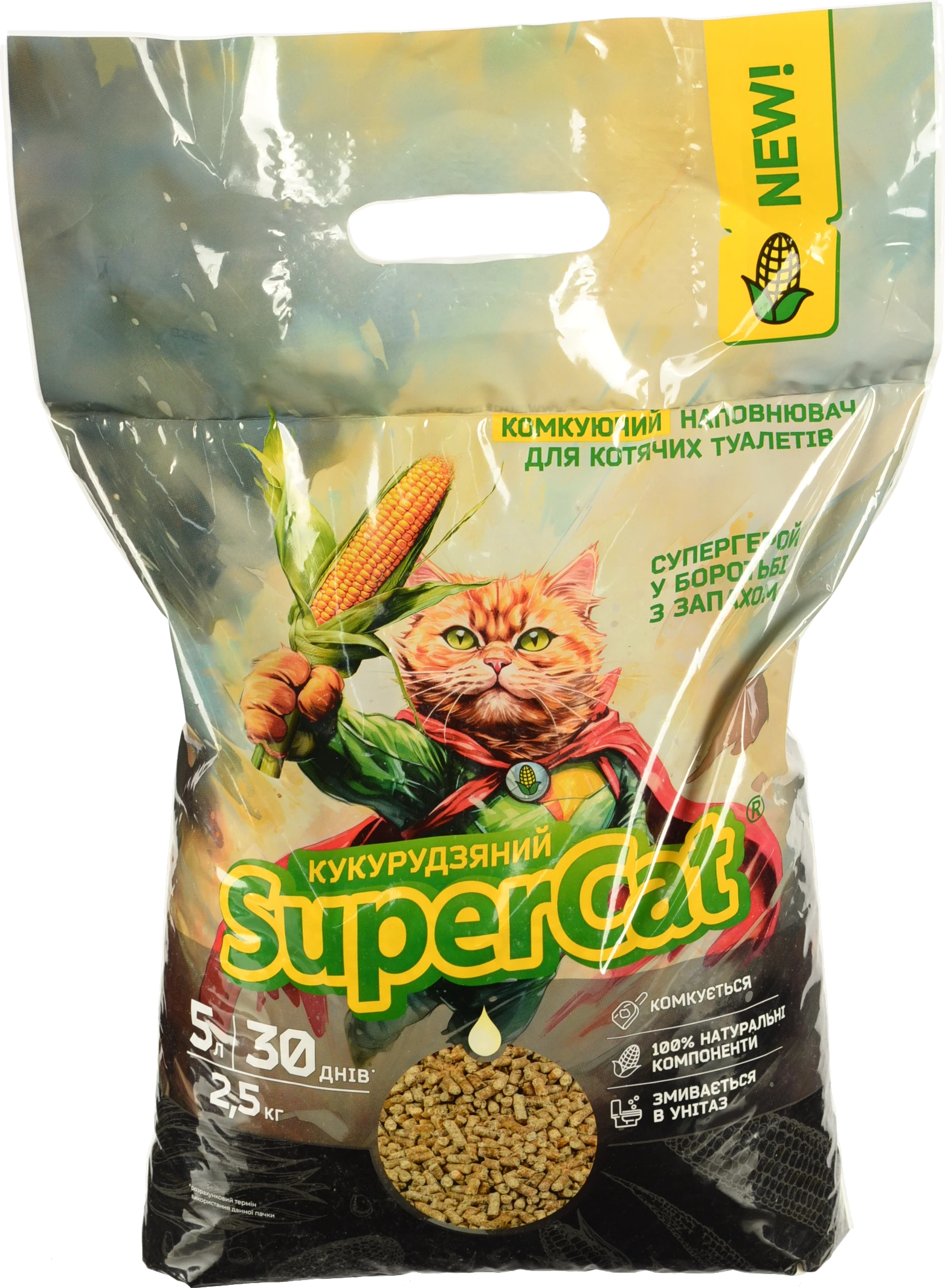Наповнювач Super Cat 2.5 кг кукурудзяний комкуючий