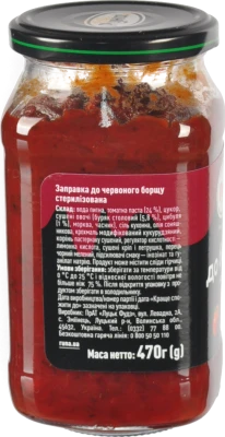 Заправка До борщу Руна 470г