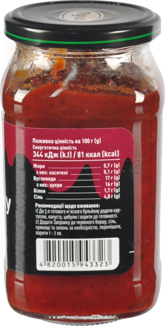 Заправка До борщу Руна 470г