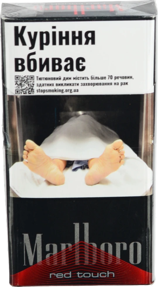 Сигарети з фільтром Marlboro Red touch 20шт