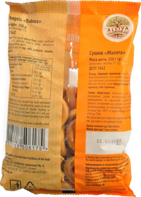 Сушки Малята Київхліб 250г