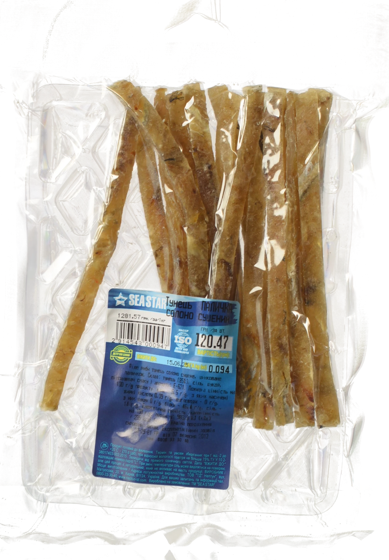 Тунець Seastar солено сушений