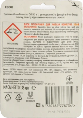 Блок для унітазу гігієнічний Хвоя Сила 3в1 Domestos 35г