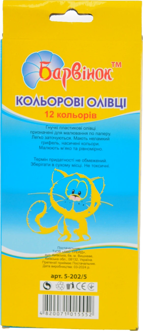 Олівці кольорові Барвинок 12 кол пластикові