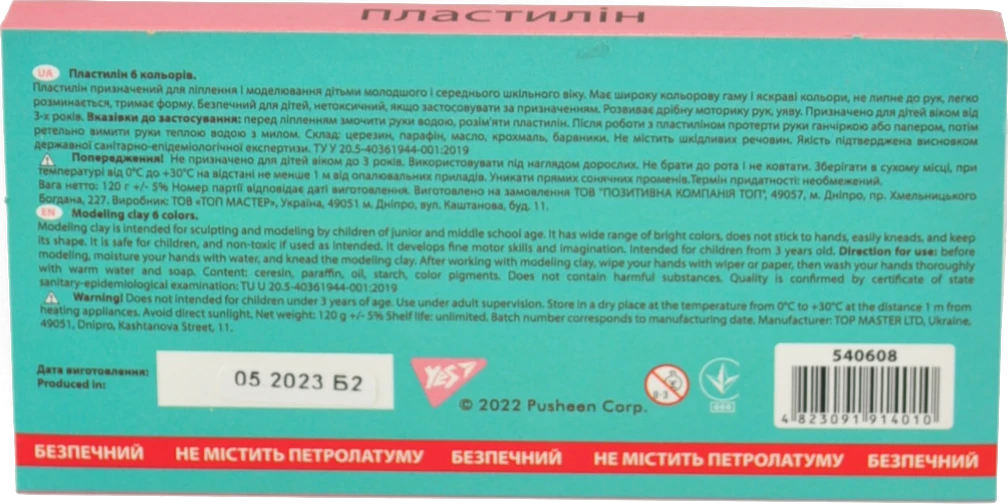 Пластилін Yes 6 кол 120 г асорт