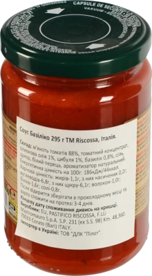 Соус Riscossa 295г базилік