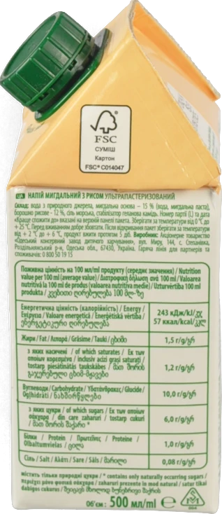 Напій мигдальний з рисом Vega Milk 500мл