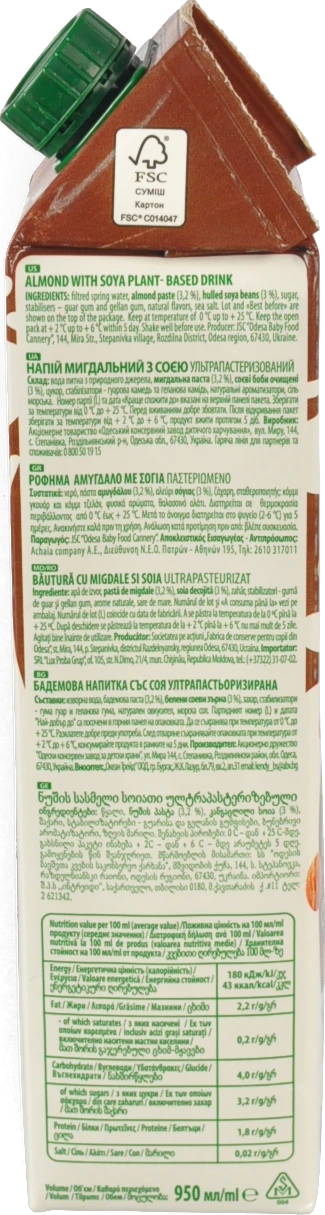 Напій Vega Milk 950мл мигдальний з соєю Barista