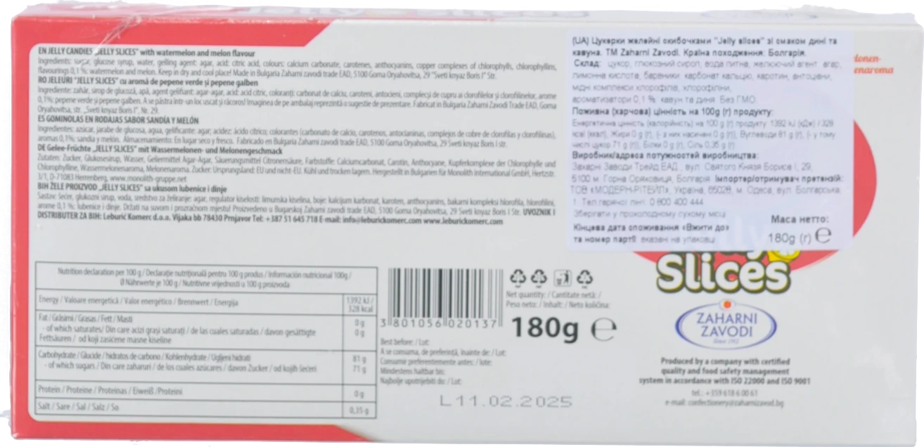 Цукерки Zaharni Zavodi 180г желейні диня кавун Jelly Slices