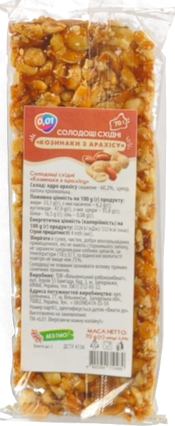 Козинаки з арахісом 70г