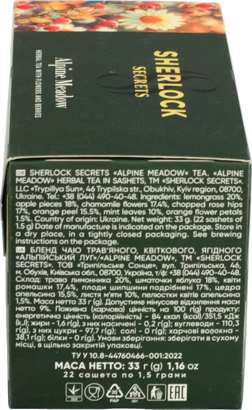 Чай Sherlock Secrets "Альпійський луг" 22 пакетики по 1.5г