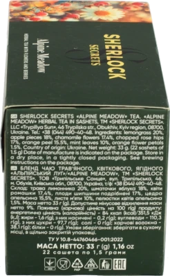 Чай Sherlock Secrets "Альпійський луг" 22 пакетики по 1.5г