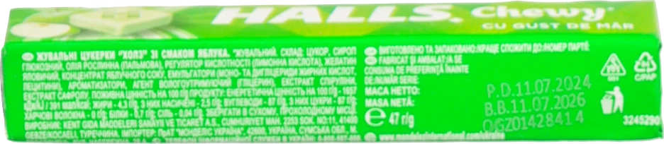 Цукерки жувальні зі смаком яблука Halls м/у 47г