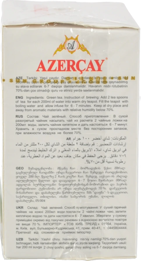 Чай зелений Azercay 100г