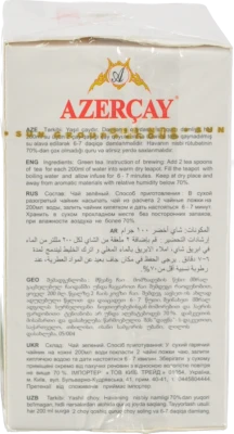 Чай зелений Azercay 100г