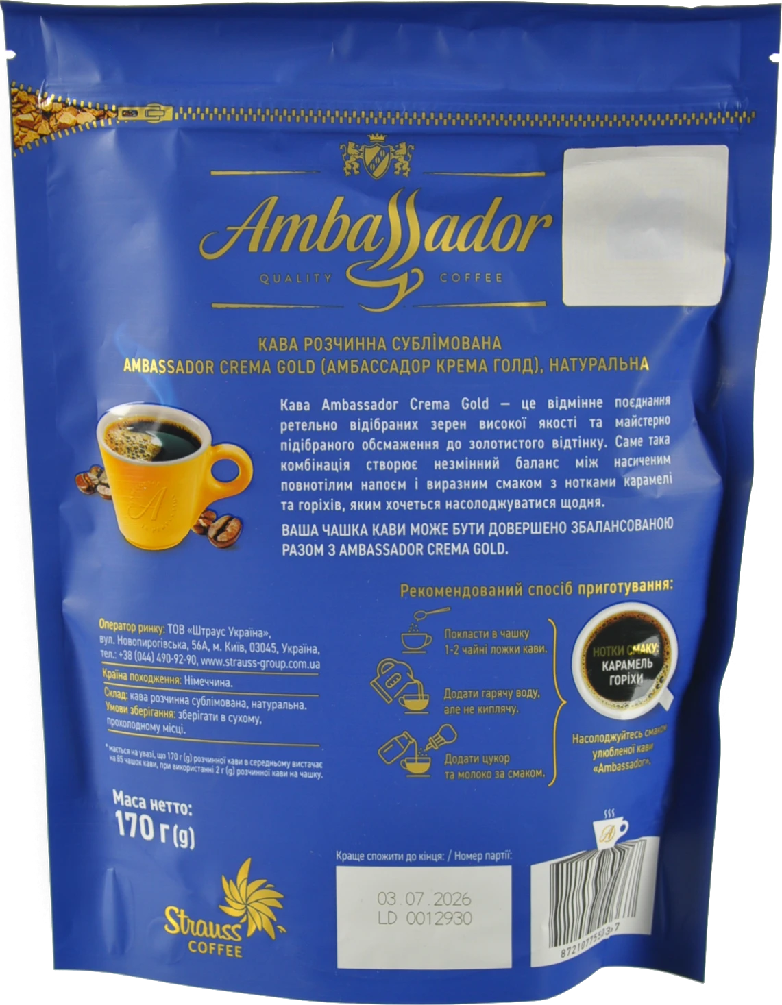 Кава розчинна сублімована Crema Gold Ambassador 170г