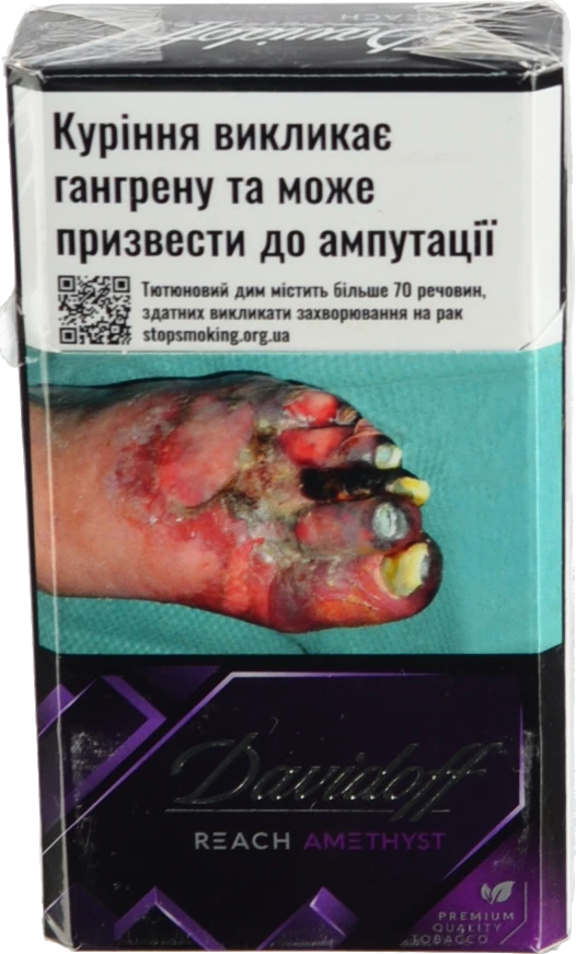 Сигарети Davidoff Reach Amethyst 20 шт.