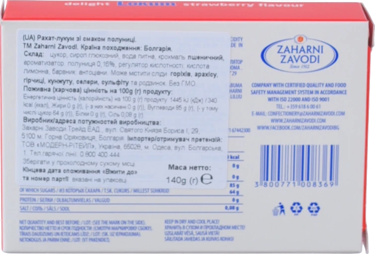 Рахат-лукум Zaharni Zavodi 140г полуниця
