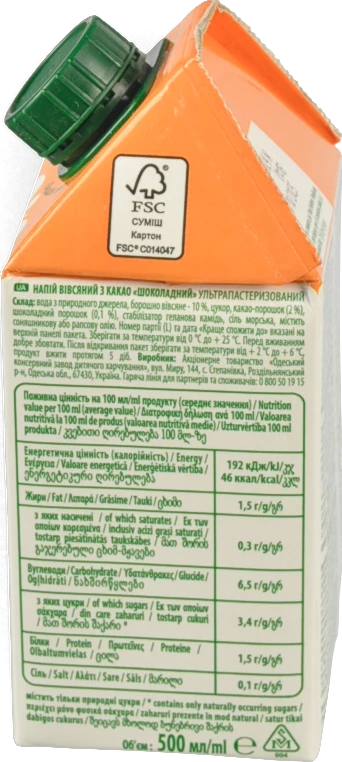 Вівсяний напій з какао Vega Milk 500 мл