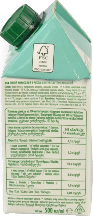 Напій кокосовий з рисом Vega Milk 500мл