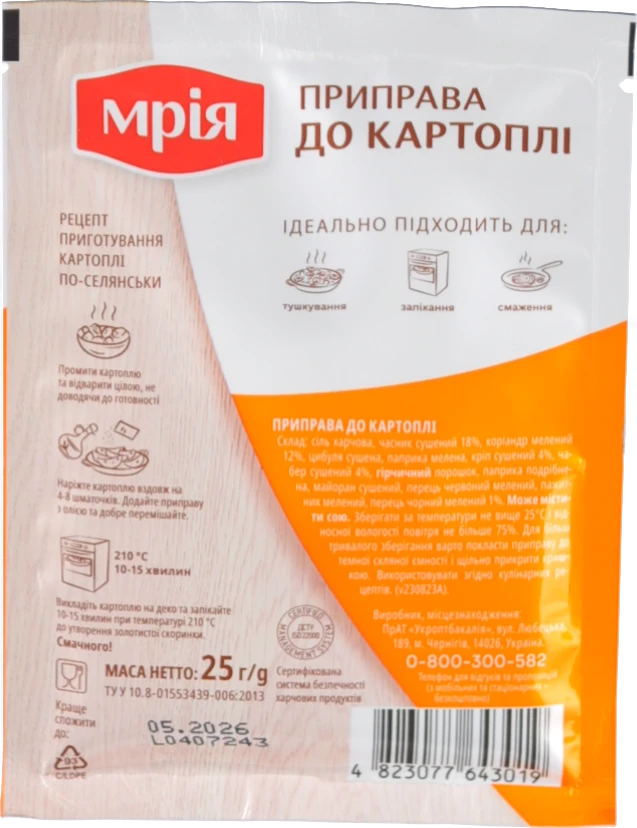Приправа до картоплі Мрія 25г