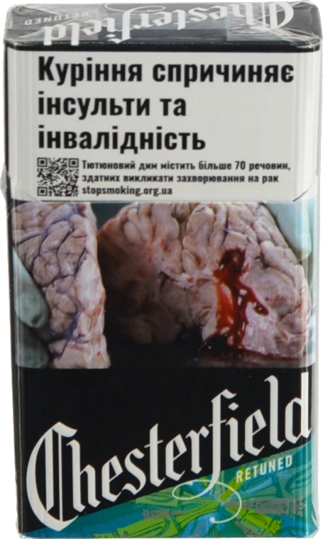 Сигарети з фільтром Chesterfield Retuned 20шт