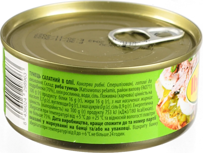 Тунець салатний в олії Iberica з/б 150г