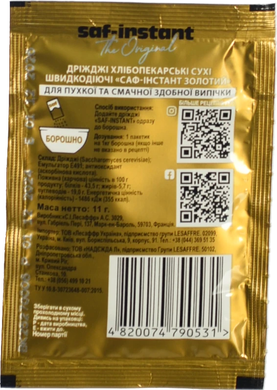Дріжджі Saf-Instant 11г для здоби